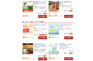 楽天スーパーポイントギャラリーとは スキマ時間に楽天ポイントを無料でためる方法 Kokoro Odoru