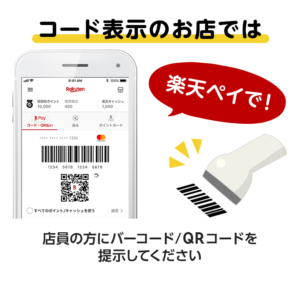 楽天スーパーポイントギャラリーとは スキマ時間に楽天ポイントを無料でためる方法 Kokoro Odoru
