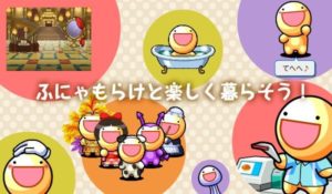 ペット育成ゲーム ふしぎな生物ふにゃもらけ で癒されよう 遊びかた徹底解説 Kokoro Odoru