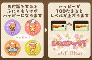 ペット育成ゲーム ふしぎな生物ふにゃもらけ で癒されよう 遊びかた徹底解説 Kokoro Odoru