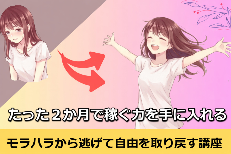 副業　お小遣い稼ぎ　主婦　初心者　在宅　簡単　ネットビジネス